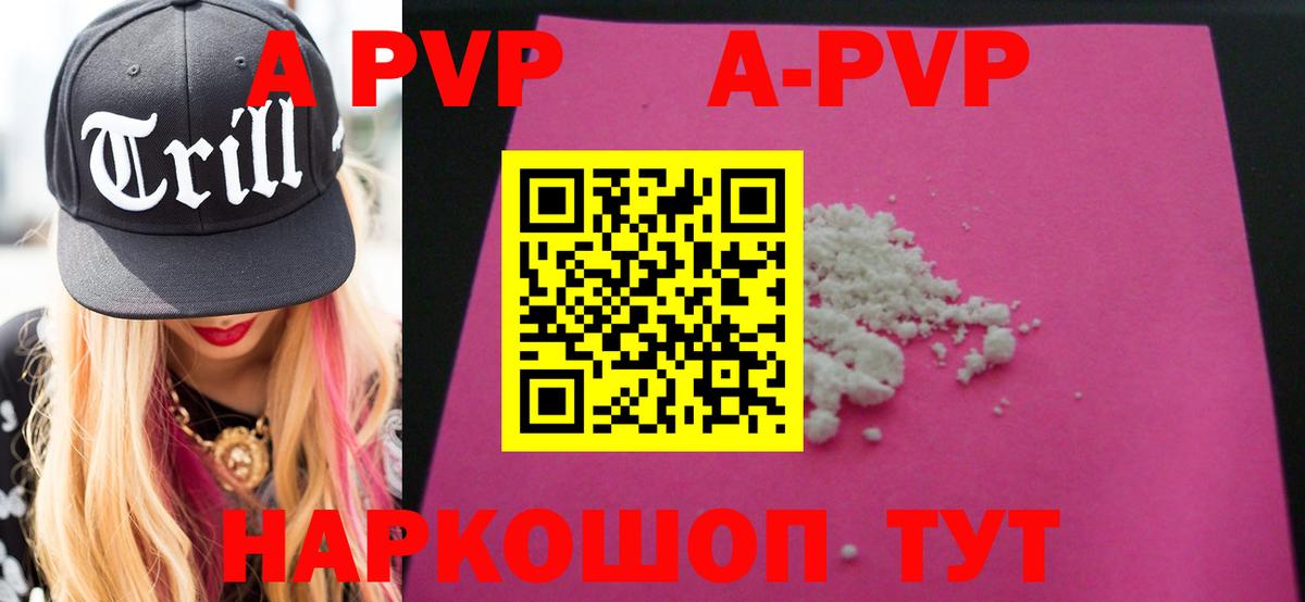 Alpha PVP VHQ Новоуральск