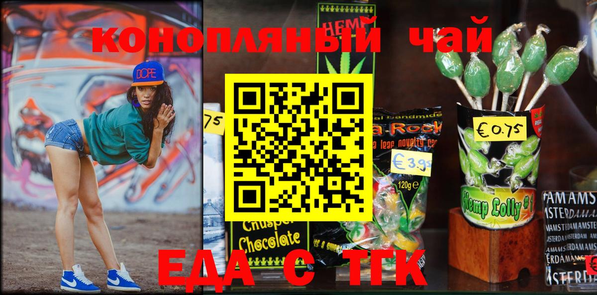 Cannafood конопля  Вход с VPN  Новоуральск 