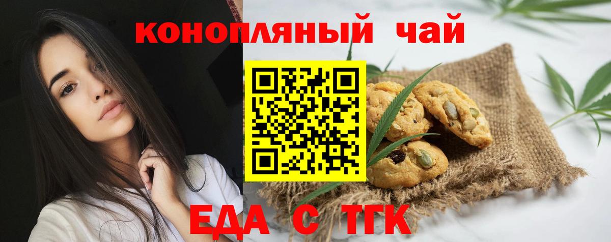 Canna-Cookies марихуана Новоуральск