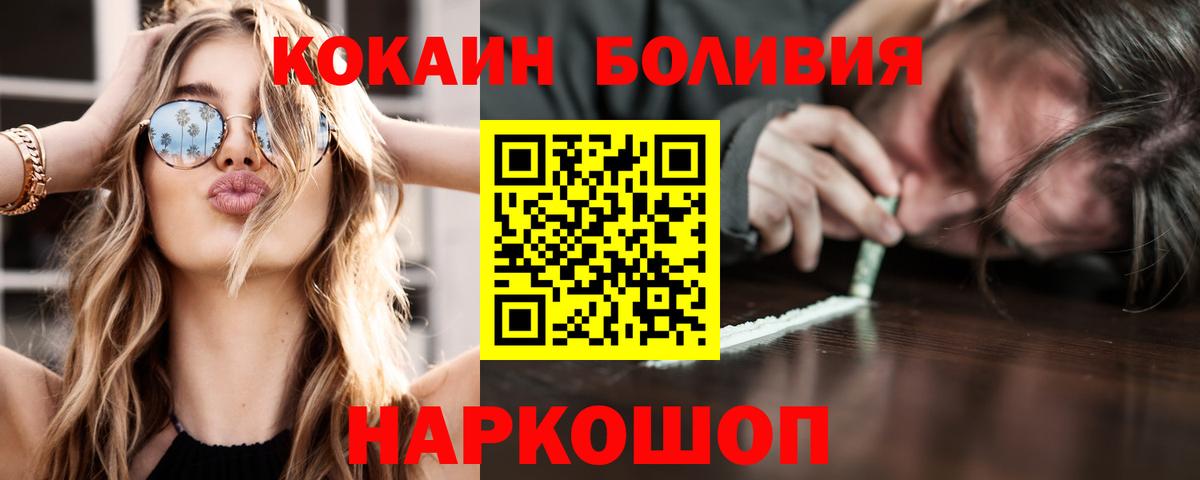 Новоуральск  COCAIN Колумбийский  Вход с VPN  КОКАИН  КОКАИН Эквадор 