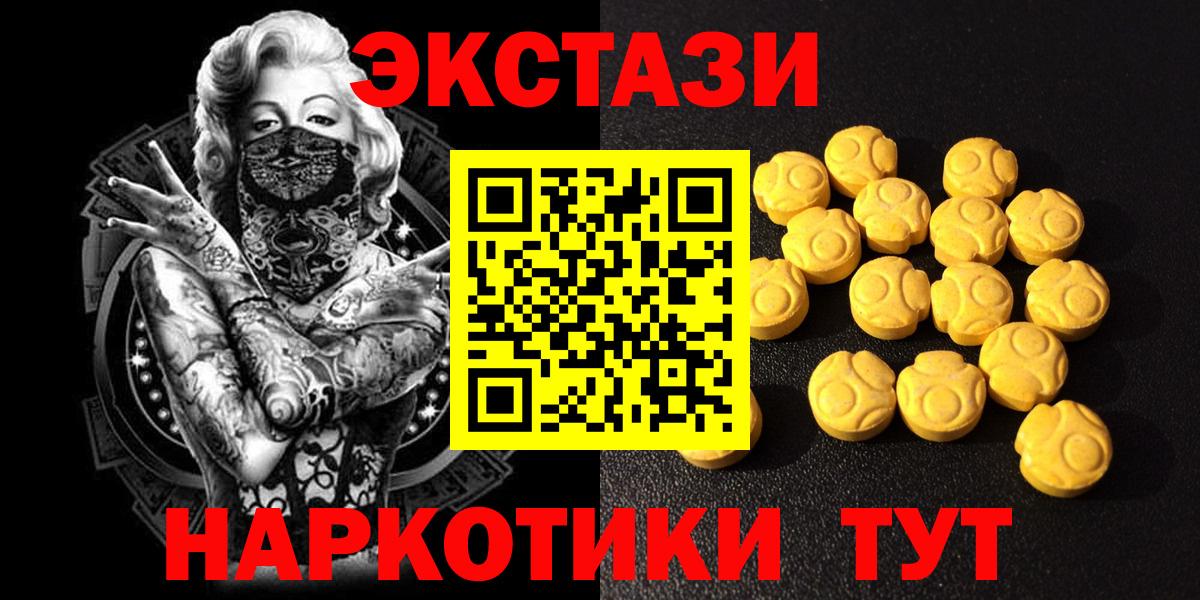 Ecstasy 280мг Новоуральск