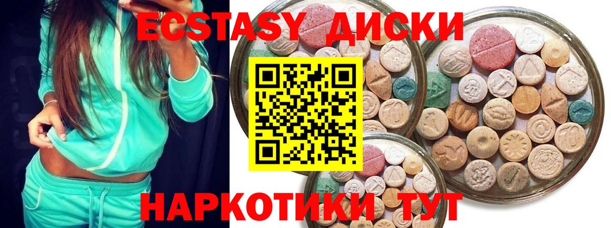 ЭКСТАЗИ 300 mg  Вход с VPN  Ecstasy  Новоуральск 