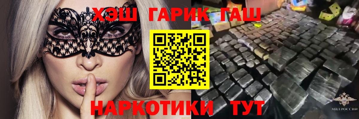 ГАШ  Вход с VPN  Новоуральск  купить   Гашиш гарик 