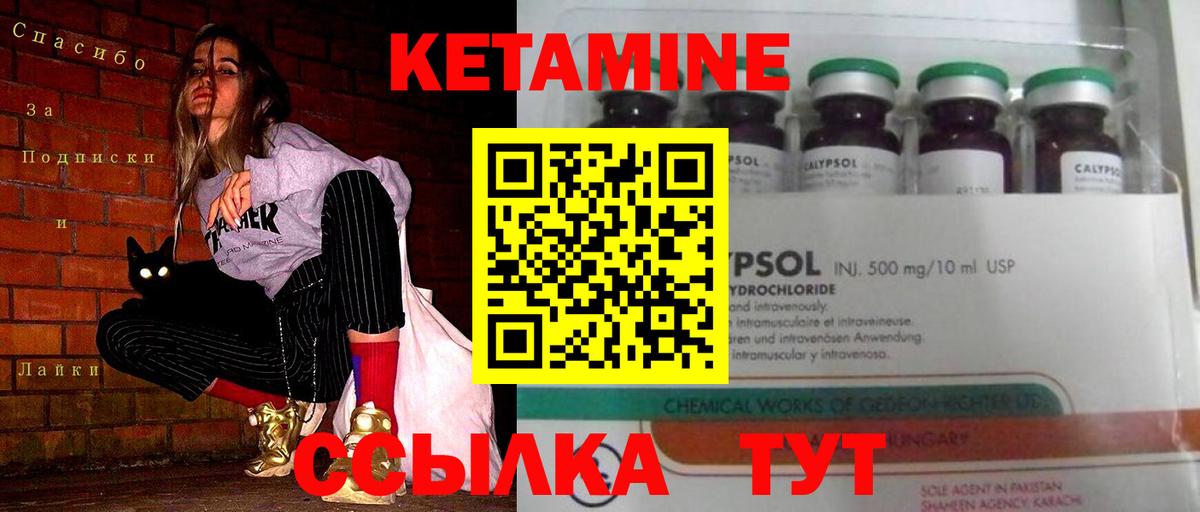 Новоуральск  КЕТАМИН ketamine  Вход с VPN 