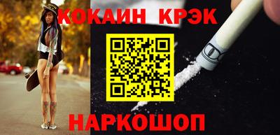 COCAINE Славянск-на-Кубани