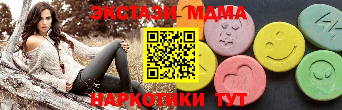 MDMA VHQ  Вход с VPN  МДМА  Новоуральск  МДМА crystal 