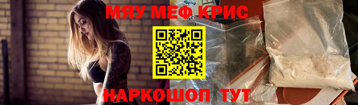 Меф  Вход с VPN  Новоуральск  МЕФ мяу мяу 