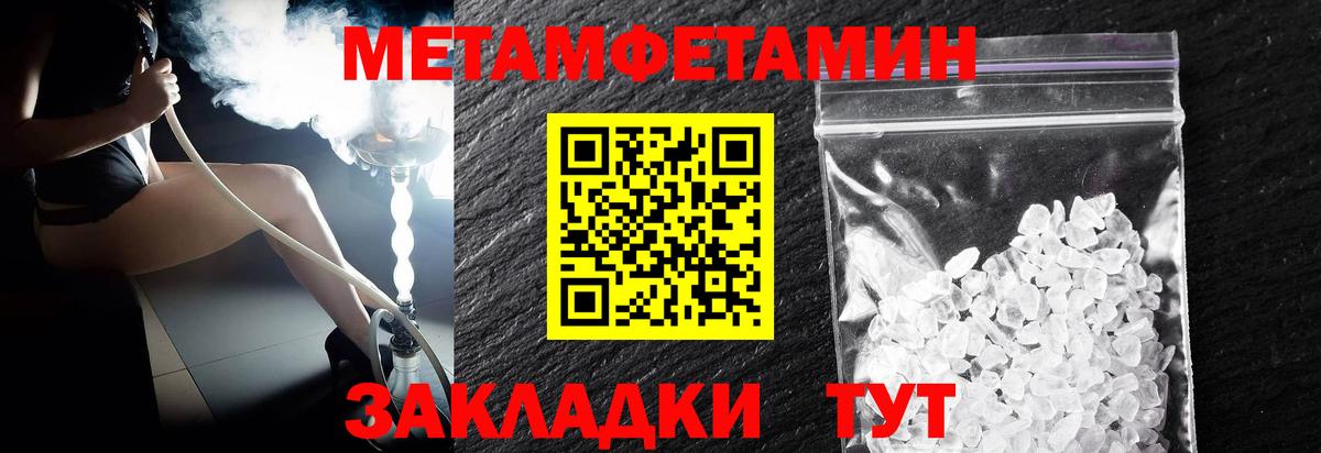 МЕТАМФЕТАМИН Декстрометамфетамин 99.9% Новоуральск