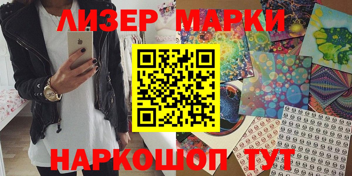 Марки NBOMe 1,5мг Новоуральск