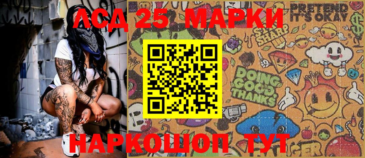 Марки 25I-NBOMe 1,8мг  Вход с VPN  Марки 25I-NBOMe 1,8мг  Новоуральск 